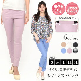 楽天市場 ストレッチパンツ レディース インナー 下着 ナイトウェア の通販