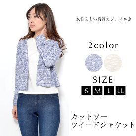 楽天市場 ツイード ジャケット ノーカラー カラーブルー コート ジャケット レディースファッション の通販