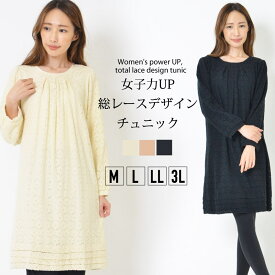 楽天市場 総レース ワンピース レディースファッション の通販