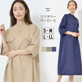 ワンピ S~M L~LL レディース ワンピース 7分袖 ゆったりシルエット 体型カバー 後ろタック ヘンリーネック ひざ下丈 無地 フラップポケット 春 夏 秋 ゆったり ナチュラルコーデ【最安値に挑戦】【メール便】