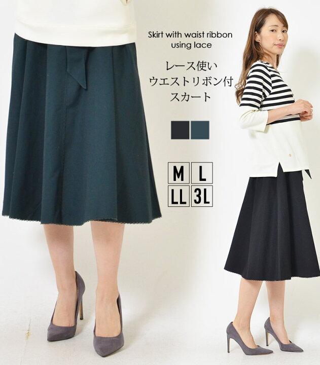 楽天市場】【最大15％OFFクーポン 20日0:00-23:59】スカート M L LL 3L 