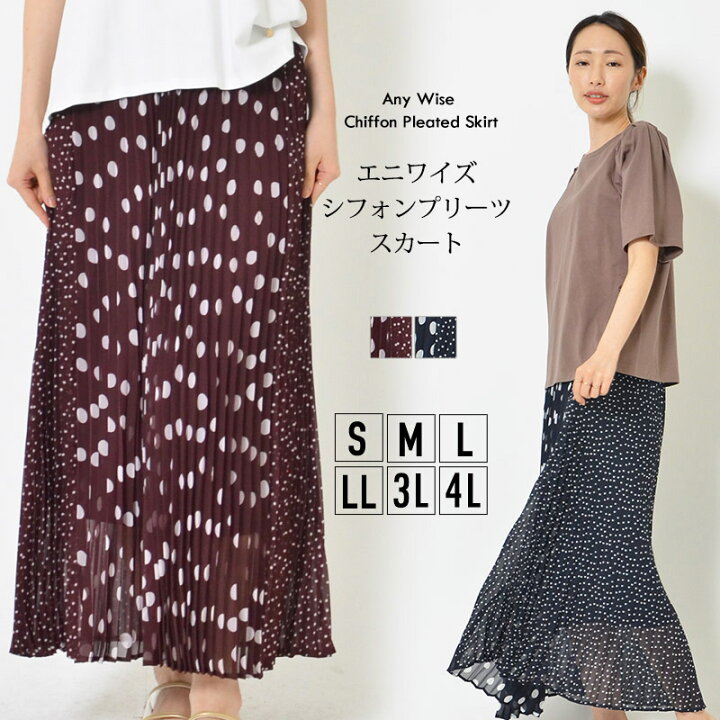 楽天市場】スカート S M L LL 3L 4L レディース プリーツスカート  