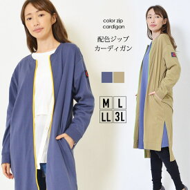 カーデ M L LL 3L レディース ロングカーデ 長そで 綿100% 天竺素材 ハリ感 ノーカラー ひざ丈 無地 脇スリット 春 秋 洗濯機洗い可 大人カジュアル【最安値に挑戦】