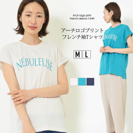 【最大20％OFFクーポン 25日23:59まで】Tシャツ M L レディース トップス 半そで 吸水速乾 UVカット 接触冷感 ラウンドネック 洗濯機洗い可 無地 ロゴプリント 春 夏 大人カジュアル 大人かわいい【最安値に挑戦】【メール便】