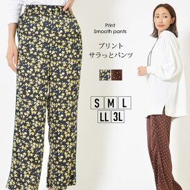 パンツ S M L LL 3L レディース ワイドパンツ ウエストゴム サイドポケット ストレスフリー 花柄 ドット 洗濯機洗いOK パイピング 春 夏 秋 大人カジュアル 大人かわいい【最安値に挑戦】おうちコーデ【メール便】