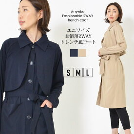 コート S M L レディース ジレ風 長そで 2WAY エニワイズ加工 しっとりなめらか 洗濯機洗い可 ひざ上丈 無地 ジャンパースカート風 春 秋 大人カジュアル 大人かわいい【最安値に挑戦】