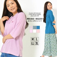 【最大20％OFFクーポン 4/10 0:00〜23:59】ポロシャツ M L LL 3L レディース トップス 6分袖 ゆったりシ…