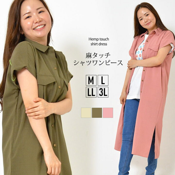 楽天市場】ワンピース M L LL 3L レディース ワンピ フレンチスリーブ 
