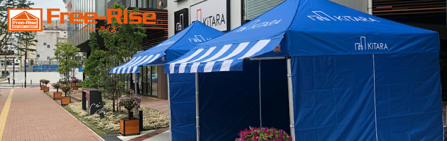 楽天市場 | Free-Rise 楽天市場店 - イベント用テント『フリーライズ 