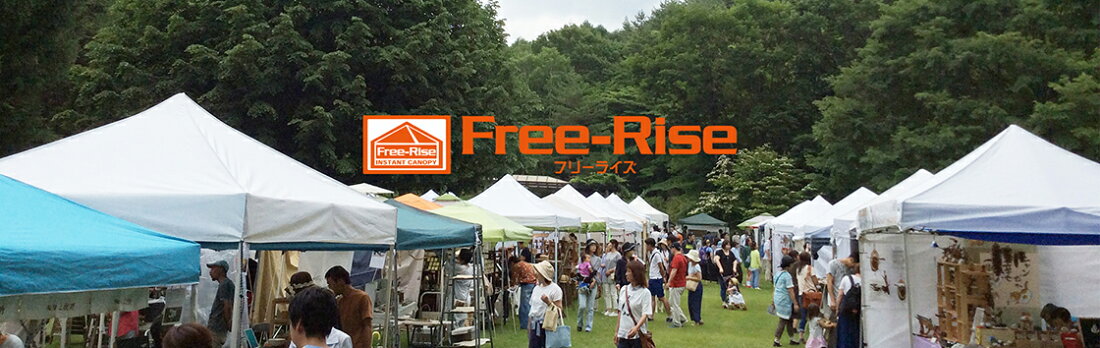 楽天市場 | Free-Rise 楽天市場店 - イベント用テント『フリーライズ 
