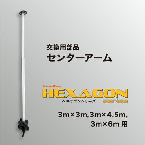 HEXAGONV[Yi@Z^[A[iṔjy3m×3m,3m×4.5m,3m×6mpz