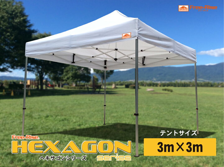 売れ筋新商品 イベントテント 2.5m×2.5m 六角アルミフレーム簡単ワンタッチイベントテントFree-Rise HEXAGON ヘキサゴン シリーズ カラー mandhucollege.edu.mv