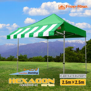 Cxgeg@Free-Rise HEXAGONV[Y@2.5m×2.5m I[jOo[W@I[A~dl̃I[jOiqTVjtCxgpeg MǑ΍ }VF ҋ@@ҍ wՁ@A