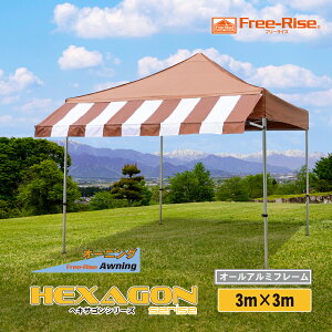 Cxgeg ^b`@Free-Rise HEXAGONV[Y@3m×3m I[jOo[W@@I[A~dl̃I[jOiqTVjtCxgpeg MǑ΍ }VF ҋ@@ҍ 
