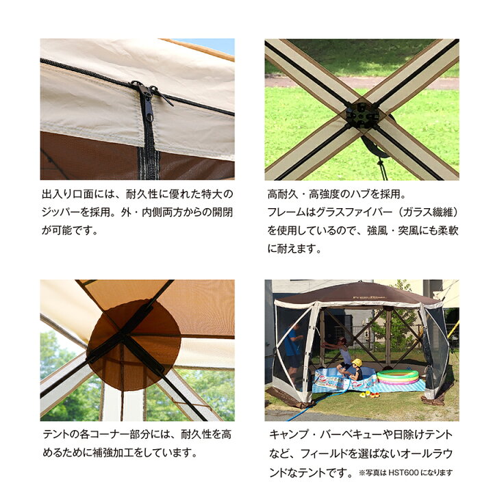 楽天市場】【Free-Rise】ハブスクリーンテント400 フルセット【サイド 