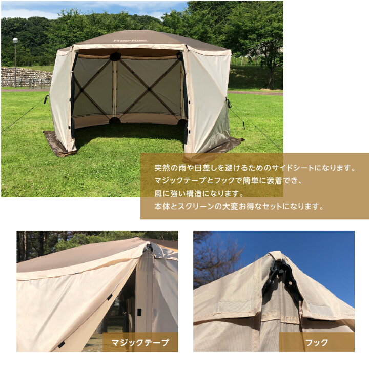 楽天市場】【Free-Rise】ハブスクリーンテント600 フルセット【サイド  