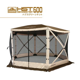 【Free-Rise】ハブスクリーンテント600　6角（面）ワンタッチテント　ポップアップテント　メッシュスクリーンテント　引っ張るだけで完成　グランピング　庭キャンプ　庭キャン　キャンプ　バーベキュー