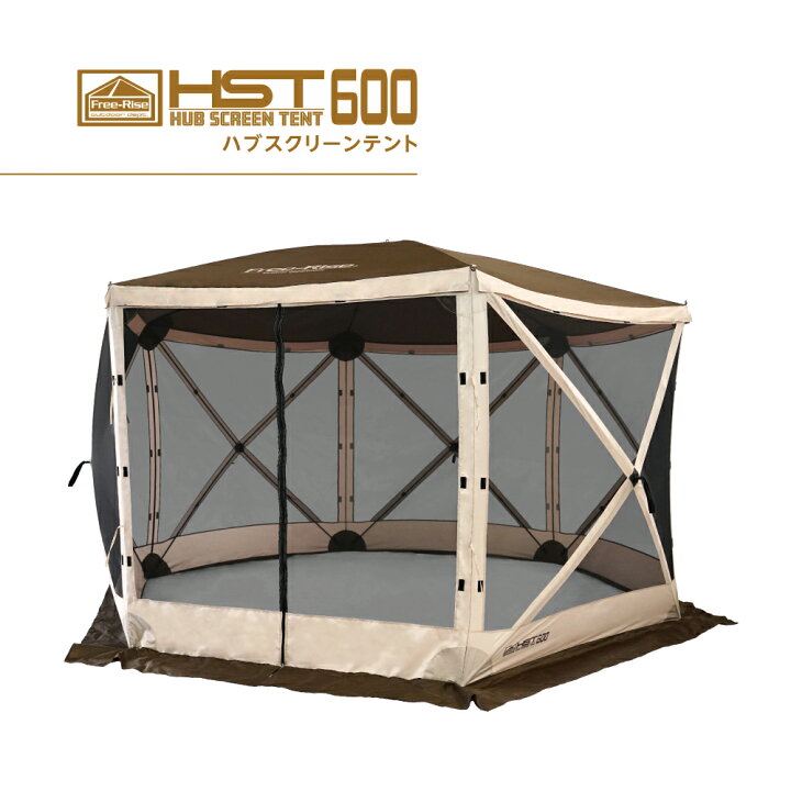 楽天市場】【Free-Rise】ハブスクリーンテント600 フルセット【サイド 