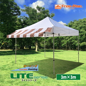 Cxg eg@^b`@{iCxgWpeg Free-RiseLITEV[Y 3m×3m I[jOo[W@qTVZbgɂȂʎdl@t[}[Pbg@CxgX܁@}VF