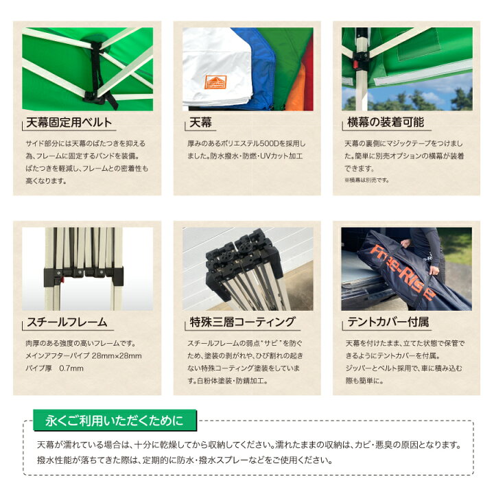 楽天市場 本格イベント集会用テント かんたん設営ワンタッチ式テント 2m 3mフリーライズ 4色 Liteシリーズ 送料無料 タープテントより頑丈 記念品 運動会 お祭り 熱中症対策 イベントブース マルシェ 卒業記念 待機待合所 Free Rise 楽天市場店