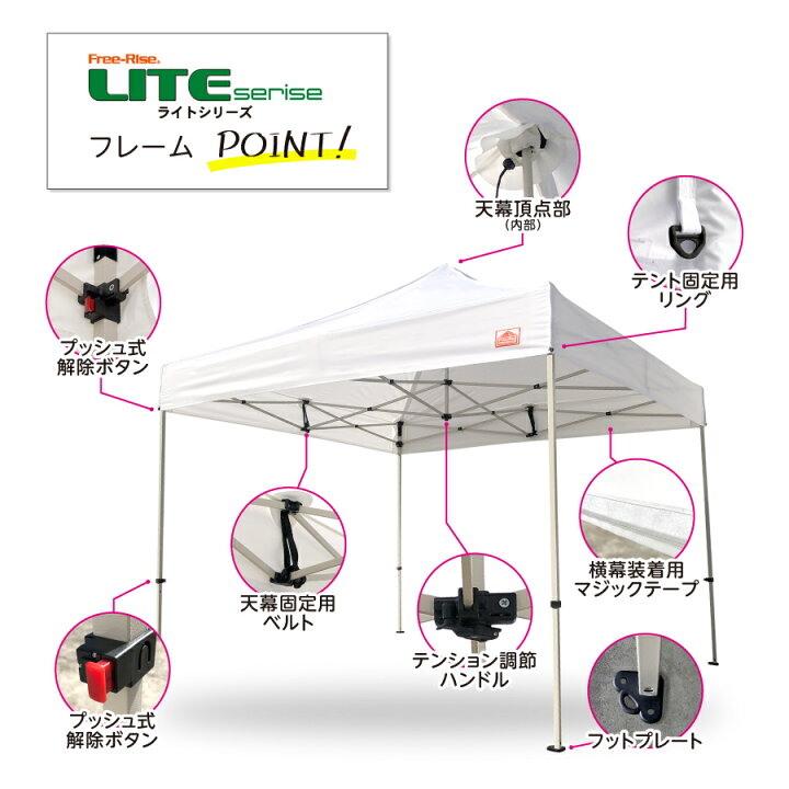 楽天市場 イベント用テント 本格イベント集会用テント かんたん設営ワンタッチ式テント 2 5m 2 5mフリーライズ 6色 Liteシリーズ 送料無料 タープテントより頑丈 スポーツ 記念品 運動会 お祭り 熱中症対策 マルシェ 卒業記念 避難所 待機待合所 Free Rise 楽天市場店