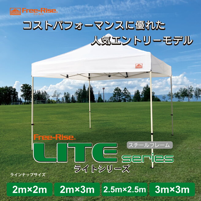 楽天市場 | Free-Rise 楽天市場店 - イベント用テント『フリーライズ 