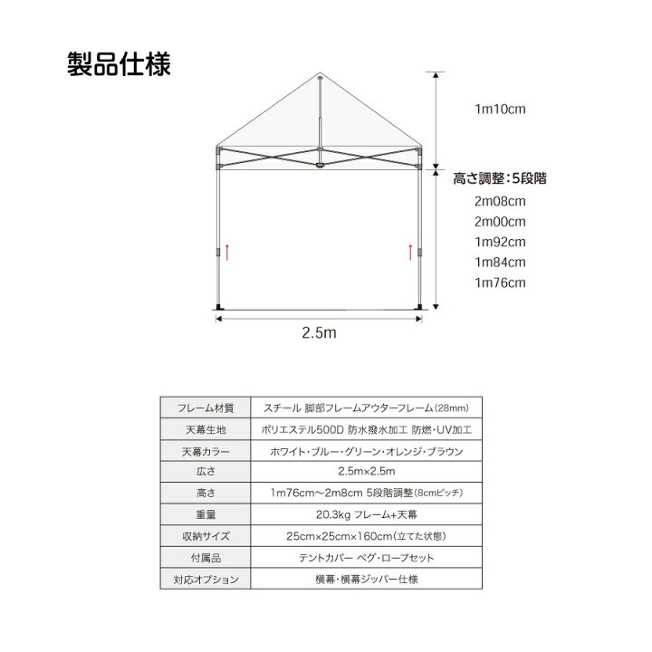 楽天市場 イベント用テント 本格イベント集会用テント かんたん設営ワンタッチ式テント 2 5m 2 5mフリーライズ 6色 Liteシリーズ 送料無料 タープテントより頑丈 スポーツ 記念品 運動会 お祭り 熱中症対策 マルシェ 卒業記念 避難所 待機待合所 Free Rise 楽天市場店