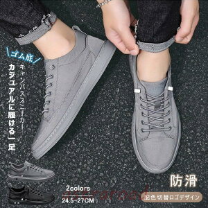 スニーカー ランニングシューズ メンズ 疲れない 軽い カジュアル ウォーキング シンプル 歩きやすい 通気性 アウトドア 通学 通勤 おしゃれ 安い 黒 おすすめ