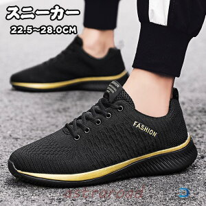 ランニングシューズ スニーカー メンズ スポーツ 軽量 軽い 運動 靴 通気性 クッション性 反発 安い