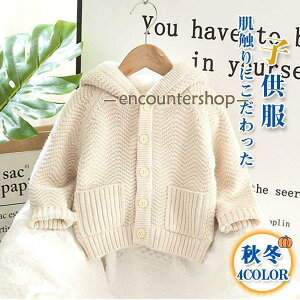 カーディガン 子供服 女の子 パーカー フード付き 裏起毛 羽織り アウター 厚手 秋冬 カジュアル 上品 シンプル 小学生 開襟 オールシーズン