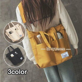 トートバッグ 帆布 大容量 大きめ 3way レディース キャンバス ショルダー エコバッグ 肩掛け A4 マザーズバッグ ショルダーバッグ 鞄 通勤 おしゃれ