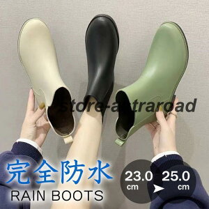 サイドゴア レインブーツ ショートブーツ レディース 防水ブーツ レインシューズ 靴 雨靴 長靴 長くつ 雨具 レイングッズ 美脚 軽量 防滑 撥水レジャー 通勤