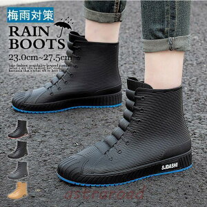 レインブーツ レディース メンズ 長靴 レインシューズ ショートブーツ アウトドア 防水靴 おしゃれ 雨靴 カジュアル ペア 通勤 歩きやすい 疲れにくい 完全防水