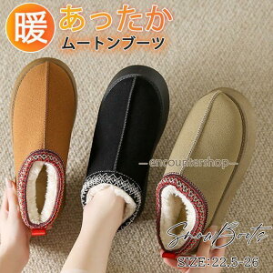 ムートンブーツ レディース スノーブーツ スリッポン 裏ボア 厚底 厚手 保温 滑り止め 防寒 歩きやすい フラット ルームシューズ 冬靴 おしゃれ