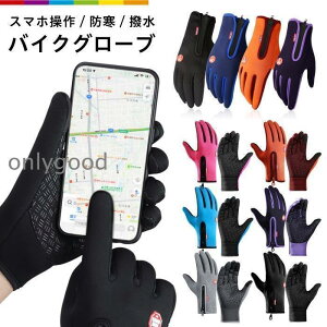 �o�C�N �O���[�u �h�� �h�� ��� �~�p �H �t �j�����p �o�C�N�O���[�u �I�[�g�o�C ����~�� ���]��