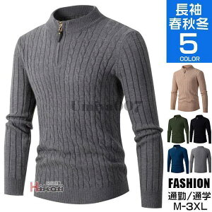 ゴルフウェア ニット メンズ 長袖 セーター ハーフジップ ビジネス ニットセーター 無地 春 冬 ハイネック ニットソー