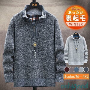 ゴルフウェア シャツ 暖 裏起毛 ニット セーター メンズ ハーフジップ 立ち襟 あったか 秋冬 トップス 長袖 厚手 防寒着 保温 父の日 ギフト