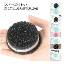 スクイーズ玩具 クッキー 2点セット スクイーズ スクイーズ おもちゃ ぷにぷに ふわふわ 低反発 可愛い ビスケット ストレス解消 暇つぶし 不安軽