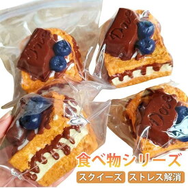 ストレス解消グッズ スクイーズ ケーキ おもちゃ ぷにぷにおもちゃ 癒しグッズ スクイーズ 玩具 握るおもちゃ 可愛い パン屋さん 暇つぶし 低反発