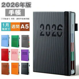手帳 2026 スケジュール帳 A5 ビジネス手帳 2026年 ビジネス 手帳 2026年版 ノート メモ欄 2026年度 1月始まり