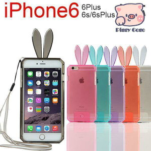 iPhone6/ 6 Plus iPhone6s iPhone6s Plus�P�[�X �������� ���r�b�g �\�t�g�P�[�X �\�t�g�J�o�[ TPU �X�g���b�v�t�� �Ή� �I