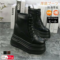 楽天市場】ブーツ 14cm 厚底の通販