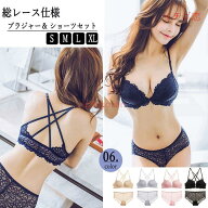 フロントホック ブラジャーセット ノンワイヤー 総レース ランジェリーセット クロスバック ブラショーツ…