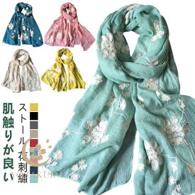 ストール レディース 刺繍 花柄 秋冬 春夏 春物 秋用 大判 コットン ガーゼ uvカット 冷房対策 薄手 綿 花柄 結婚式 母の日 母の日のプレゼ