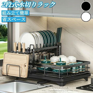 水切りかご」の人気商品一覧 | 安い商品を通販サイトから探す - 価格.com