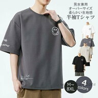 半袖 Tシャツ 吸汗速乾 夏 リカバリーウェア メンズ ビッグサイズ スタンダードドライ4COLORS お洒落 202…