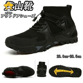 トレッキングシューズ 登山靴 軽量 防水 防滑 通気 耐磨耗 低反発 メンズすべりどめ ハイカット 幅広 ハイキング アウトドアシューズ スニーカー 春夏秋冬