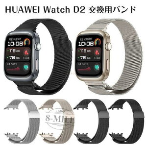 �������� HUAWEI Watch D2 �����x���g �x���g HUAWEI Watch D2 �X�g���b�v HUAWEI Watch D2 ���� �x���g ���b�V�� �~���l�[�[���[�v �����X�g���b�v HUAWEI Watc