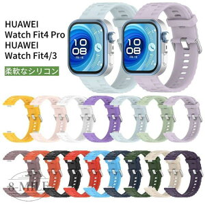 Huawei Watch Fit4 Pro �����o���h Huawei Watch Fit4 �o���h �����o���h �_�炩�� �ւ��x���g �V���R�� �^�� �X�|�[�c Huawei Watch Fit3 �o���h ���v�o���h