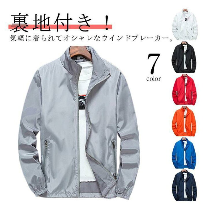 楽天市場】メンズ ジャケット ウインドブレーカー マウンテンパーカー 